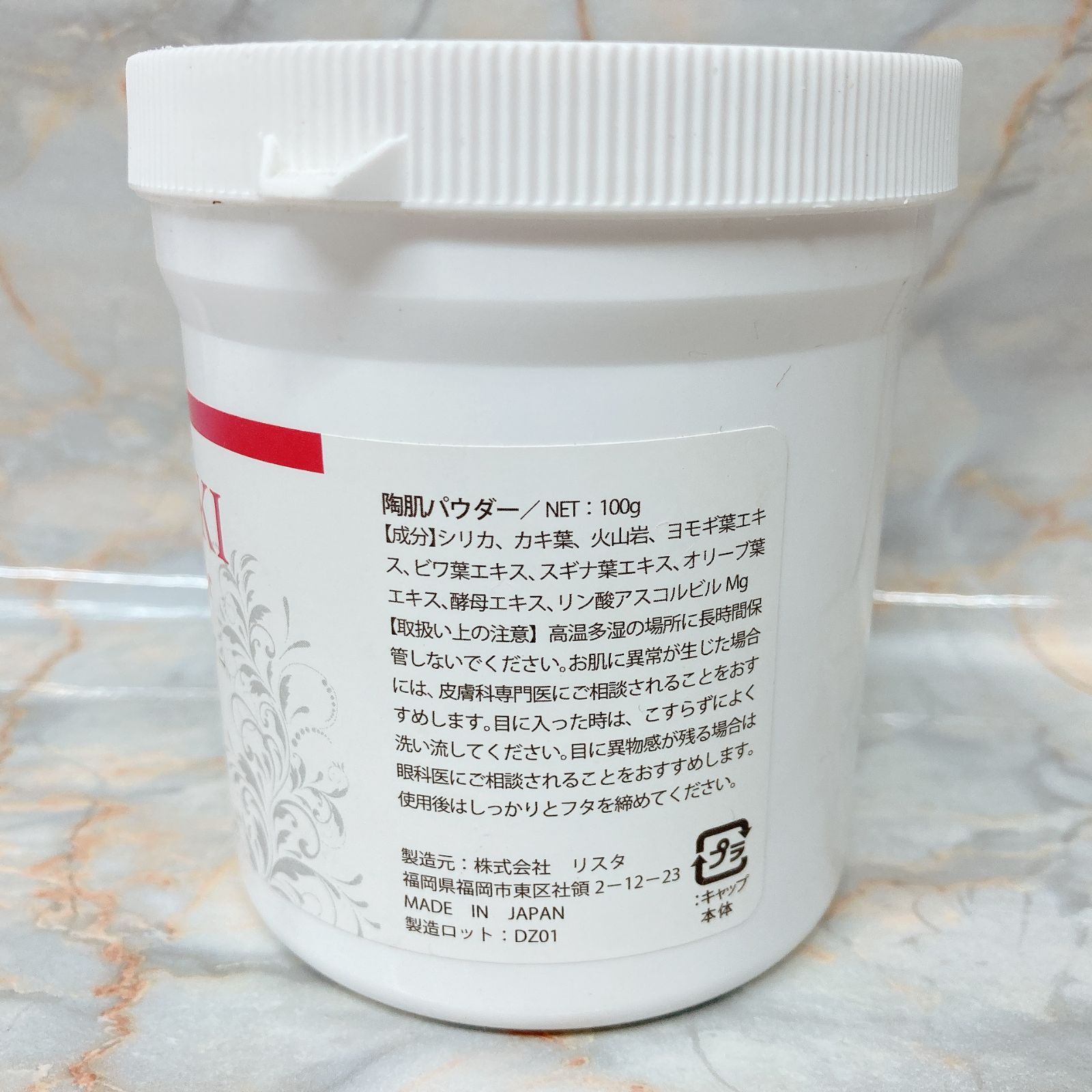  REVI ルヴィ TOHKI Powder 陶肌パウダー フェイスパウダー ハーブピーリング エステサロン 01-0228 その他 パック フェイスマスク