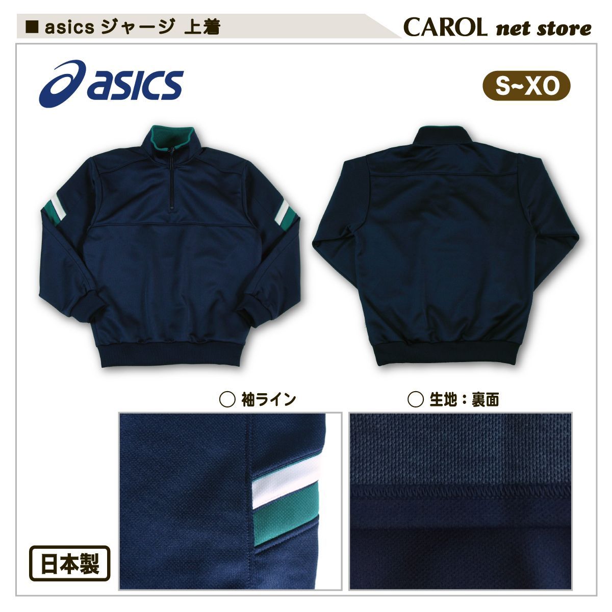 新品】アシックス asics トレーニングシャツ ジャージ ジャージ上着 