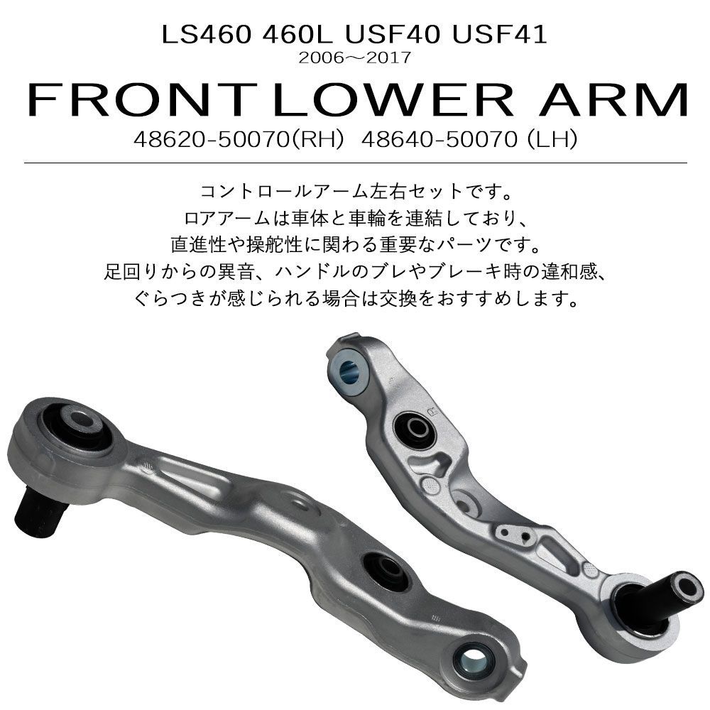レクサス 純正 LS460 フロント ロアアーム コントロールアーム 左右