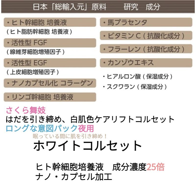 さくら舞妓 ホワイトコルセット - メルカリ