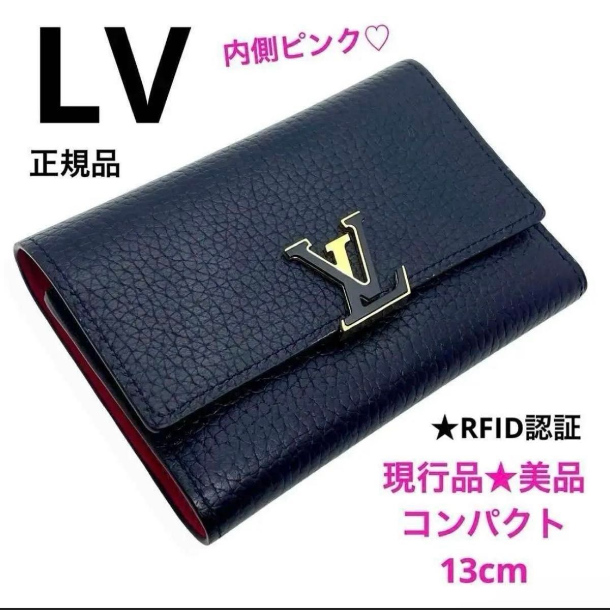 LOUIS VUITTON ブラックレザー長財布 正規品 Louis Vuitton ブラック レザー 長財布 証明書あり 【公式通販】