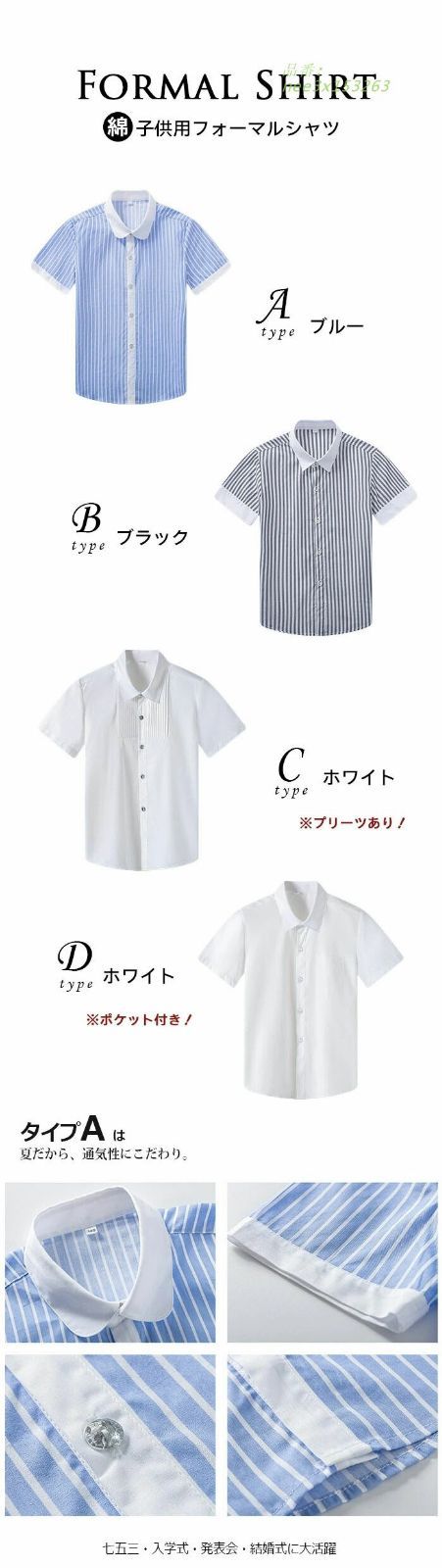 フォーマル