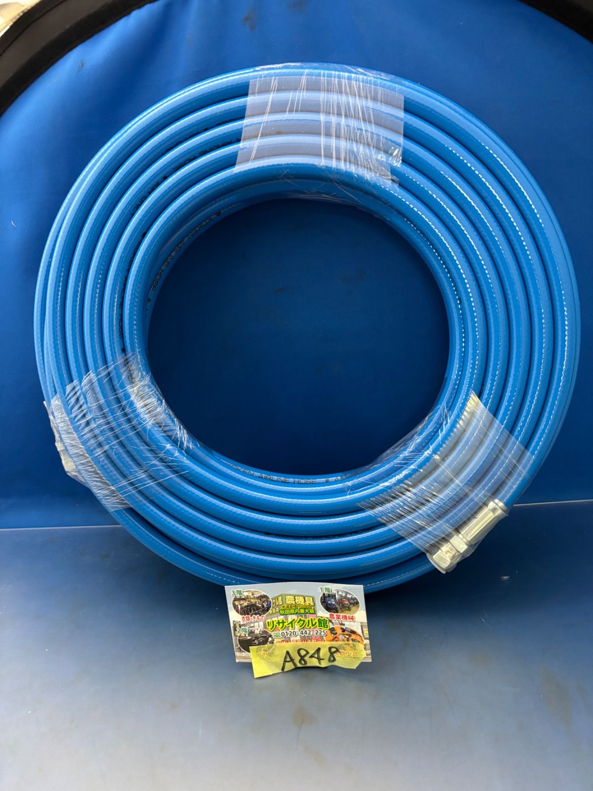KOKEN コーケン エアラインマスク用 エアラインホース 空気 8mm×20m ジョイント部PF1|4メネジ 2025|04製造 478857 開封 説明書