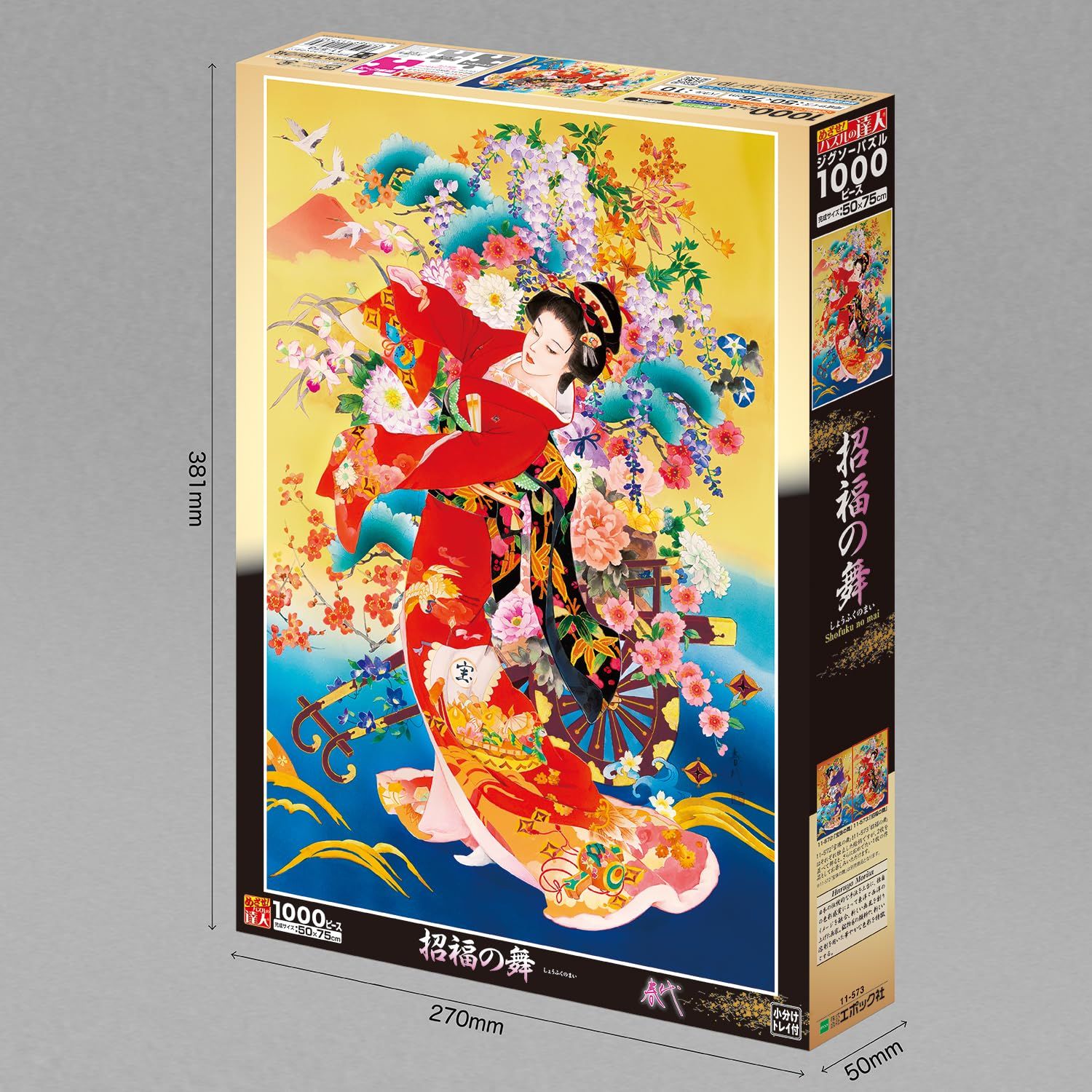 村上隆　ひまわりパズル1000枚入（ラスト1点 村上隆 ひまわりパズル1000枚入（ラスト1点 村上隆 ジグソーパズル