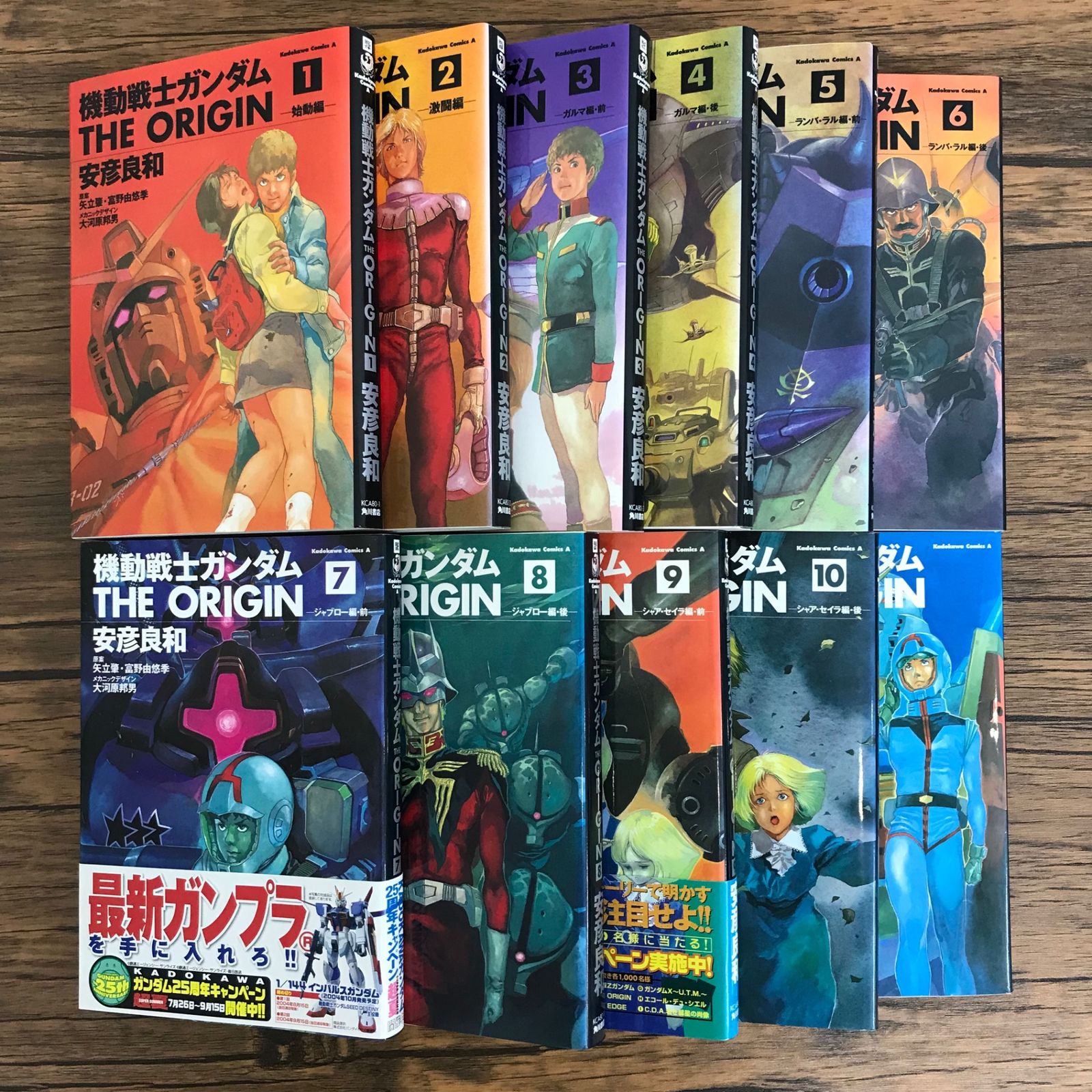 全て初版】機動戦士ガンダムTHE ORIGIN 1~24巻＋公式ガイドブック他