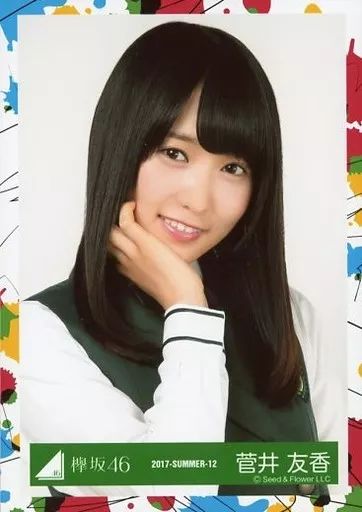 中古】生写真(坂道シリーズ) 菅井友香/バストアップ/2017-SUMMER-12/欅
