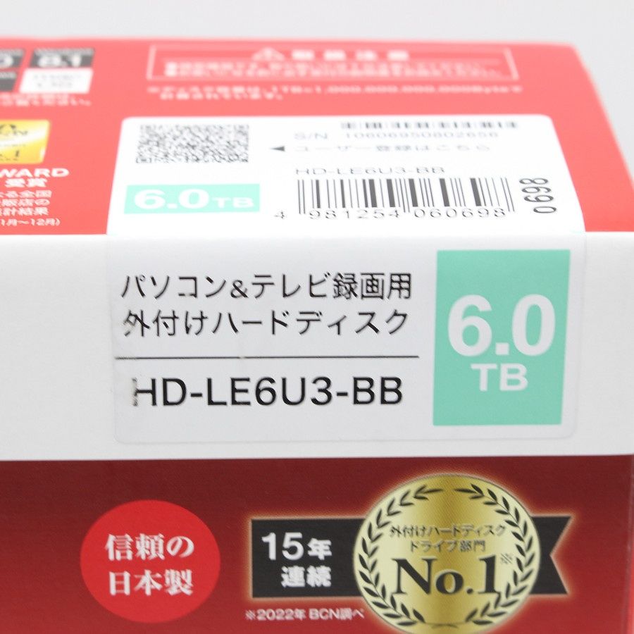 6TB 外付けハードディスク