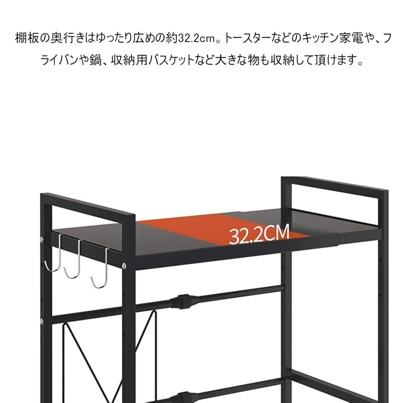 Vinteky レンジ上ラック 電子レンジの上 幅伸縮式 幅43-60cm 高さ三段階調整 ラック 3段式 キッチン 収納 棚 レンジ台 トースター ブラック 0