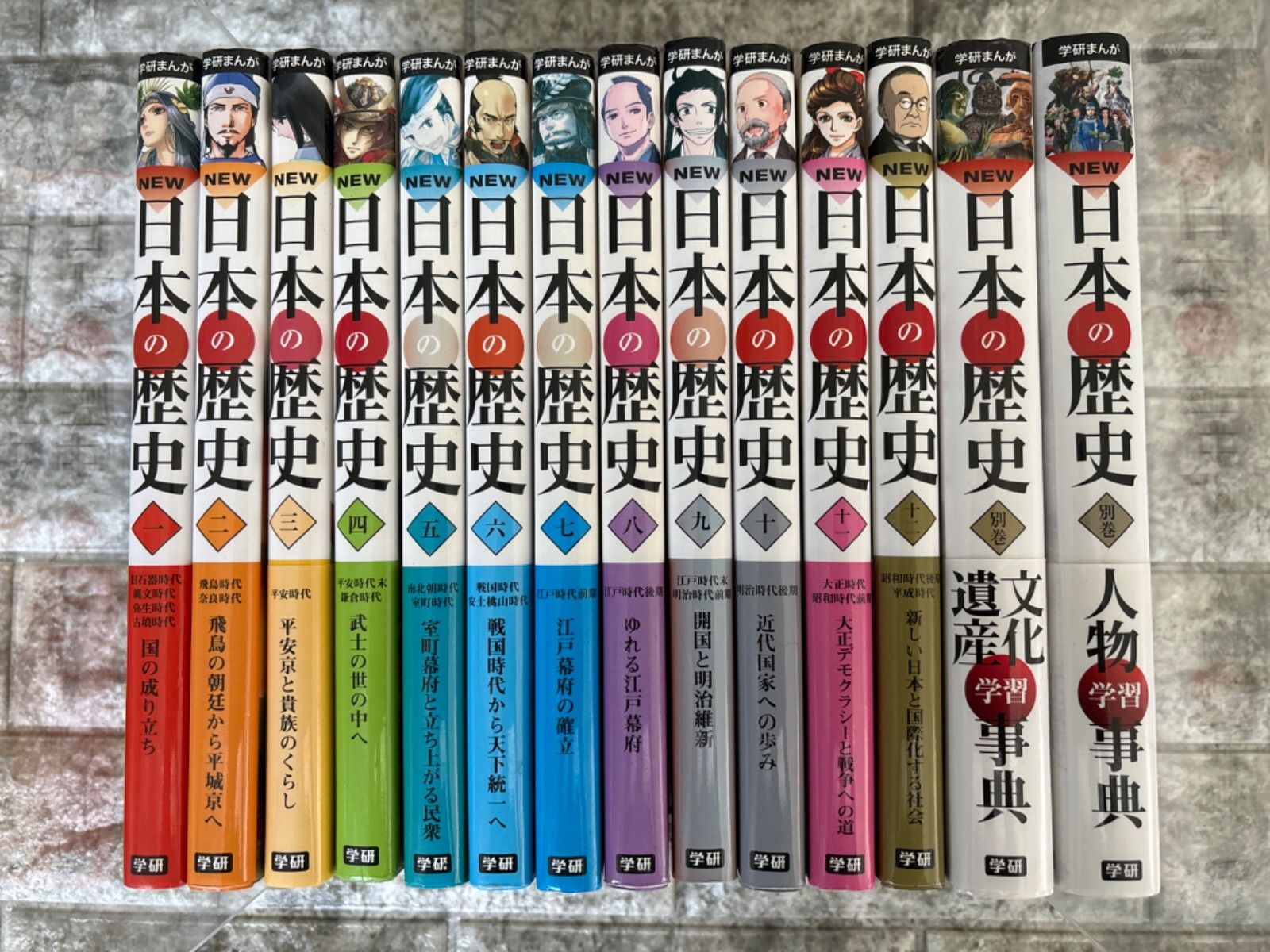 学研まんがNEW日本の歴史 別巻つき13冊セット 【公式通販】 学研まんが