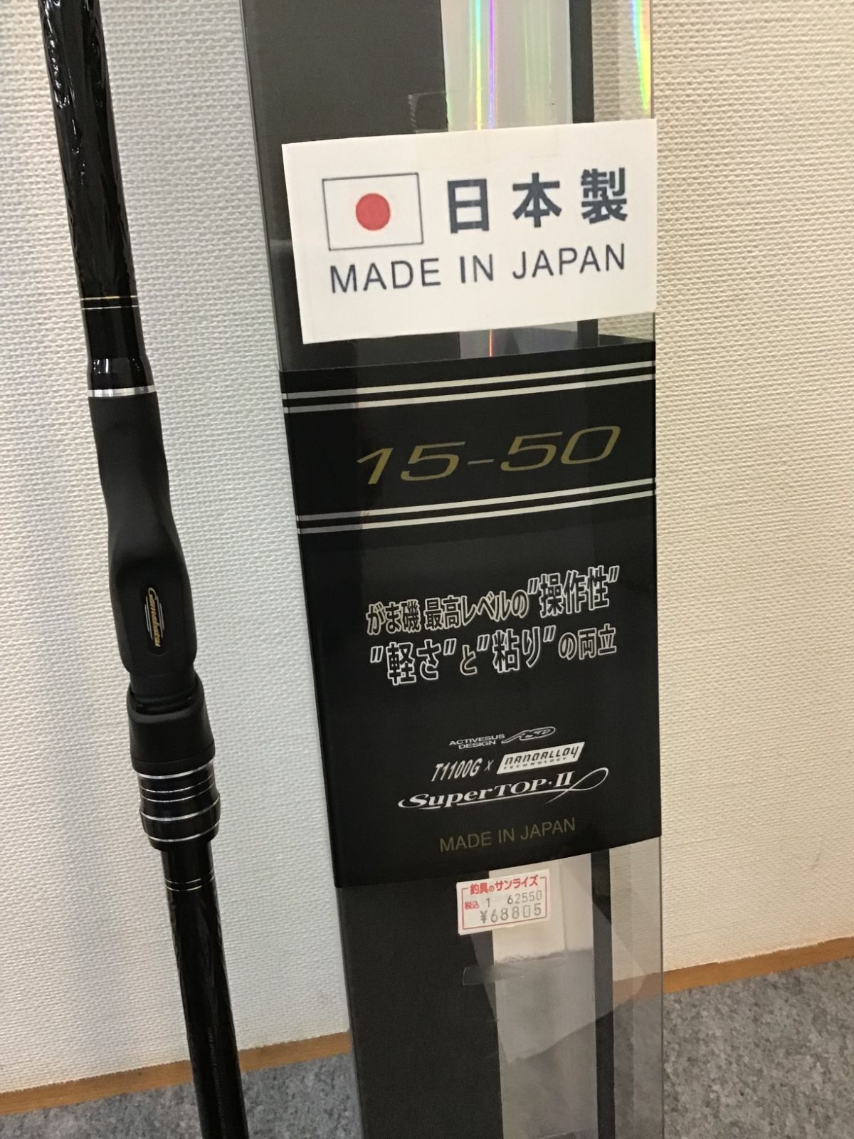 がまかつ - ファルシオン1.5号 5.0 楽天市場】(c)【取り寄せ商品】 がまかつ がま磯 ファルシオン