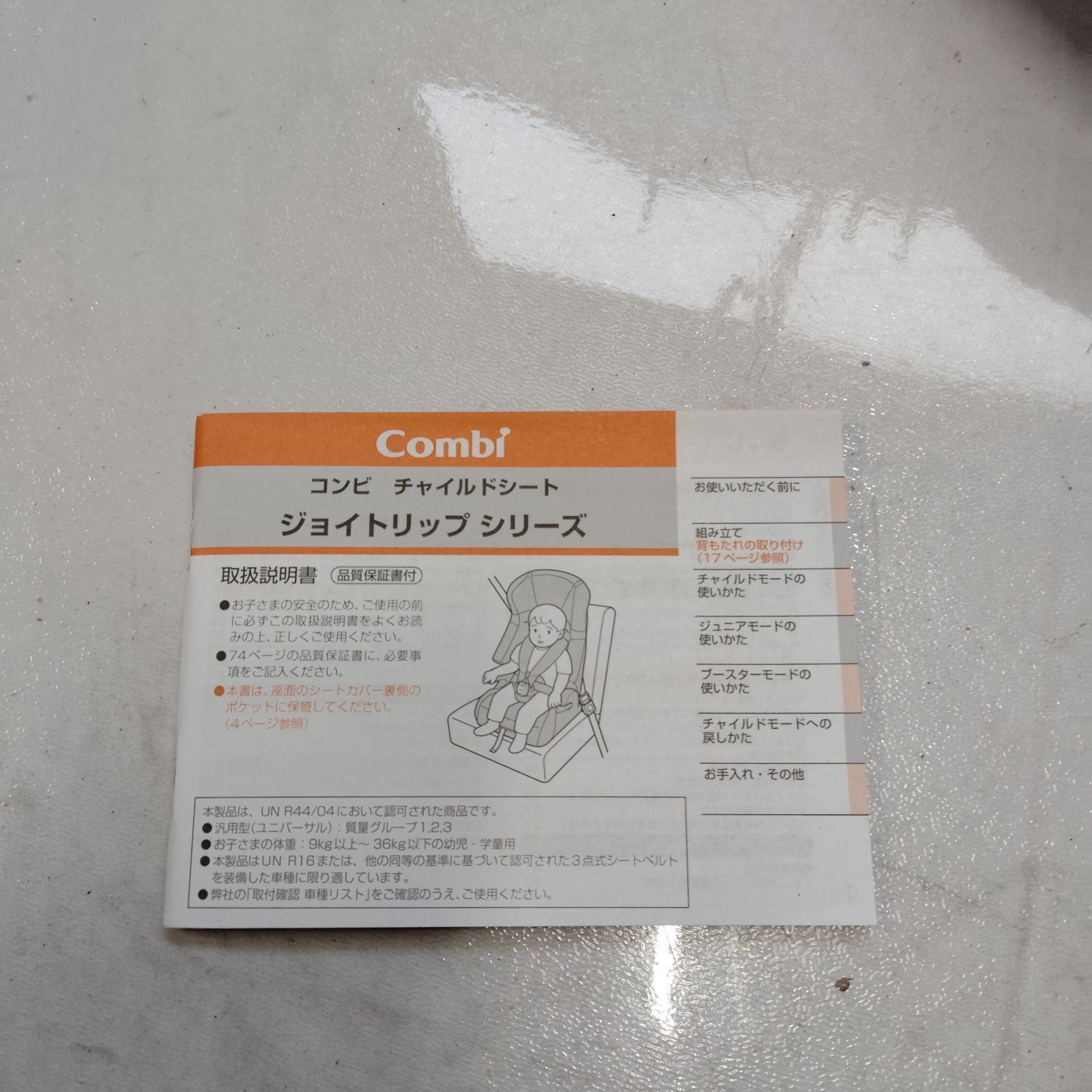 説明書付 ブラック