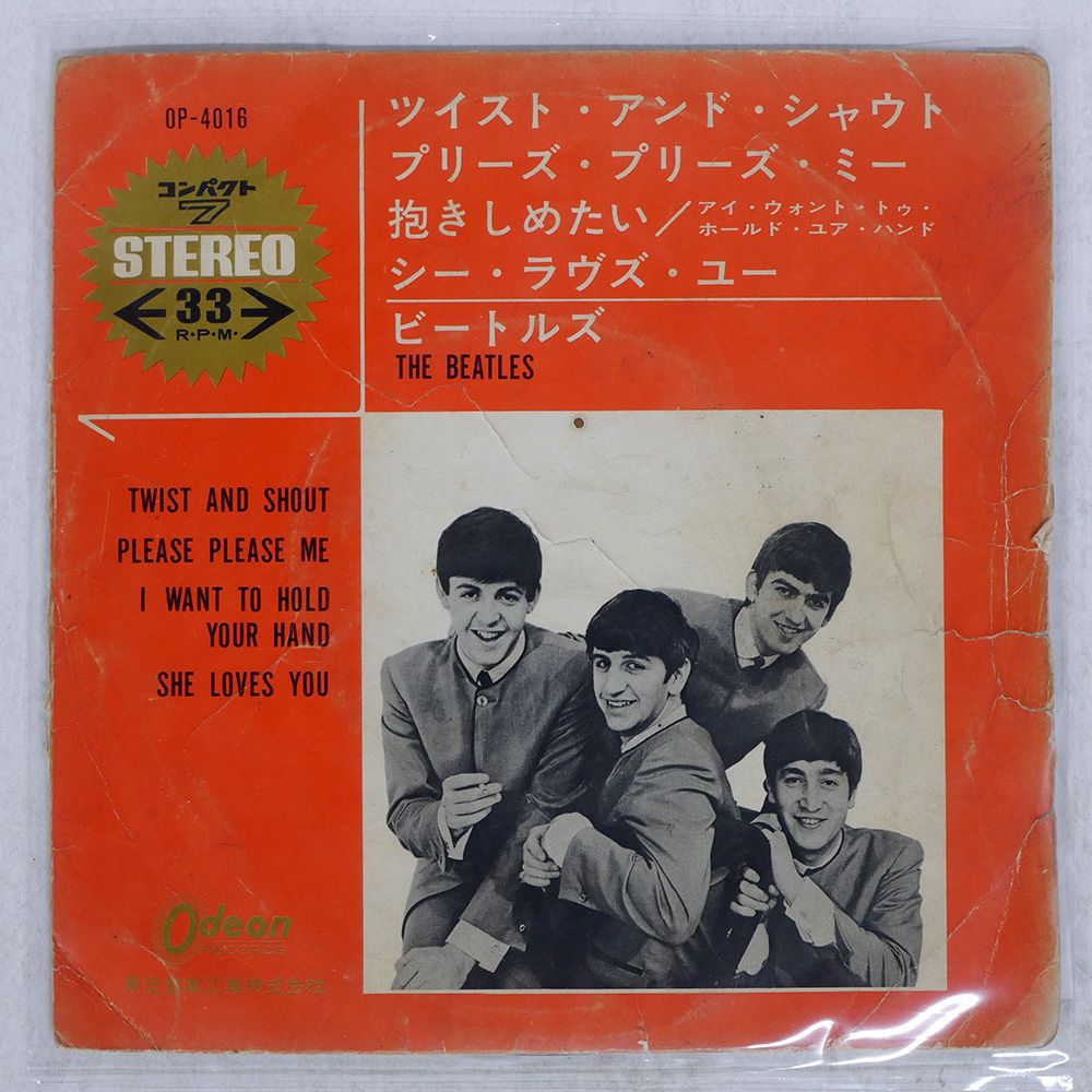 赤盤 国内盤 BEATLES/TWIST AND SHOUT/ODEON OP4016 7 □ - メルカリ