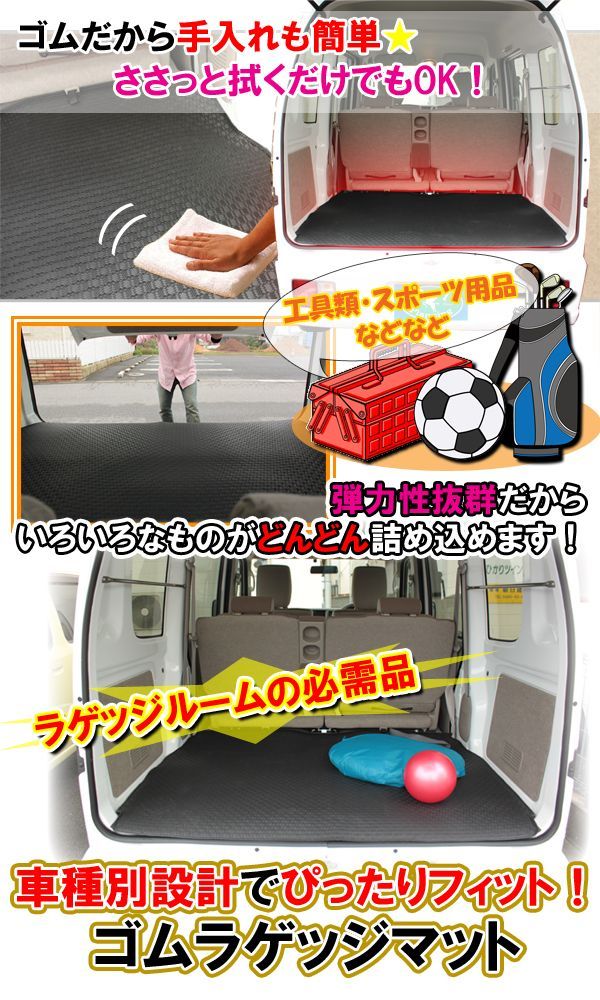 N-VAN NVAN JJ1 JJ2 ゴムフロアマット＆ゴムラゲッジマット ラバー 