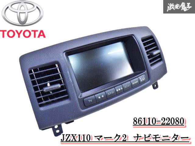 ストア出品】トヨタ 純正 JZX110 マーク2 ナビモニター マルチ