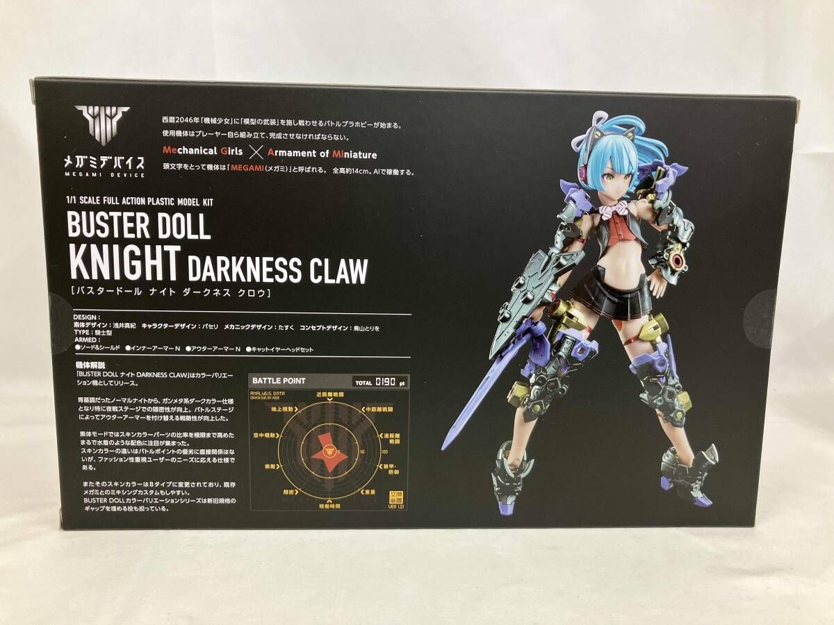 美品 未開封 コトブキヤ メガミデバイス 23.1 バスタードール