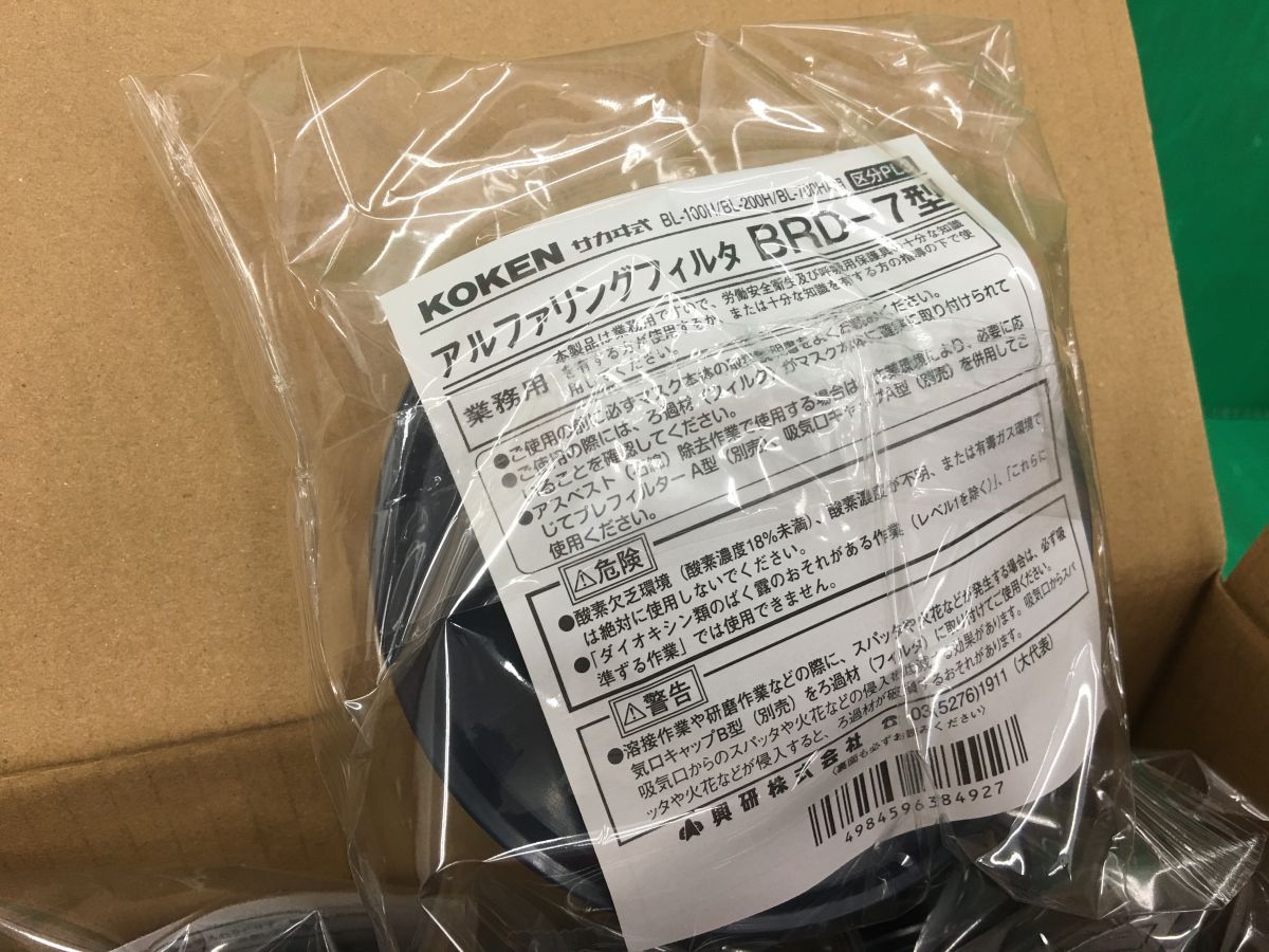 ☆興研 KOKEN アルファリングフィルタ BRD-7型 10コ入 未使用品 ハンズクラフト メルカリ