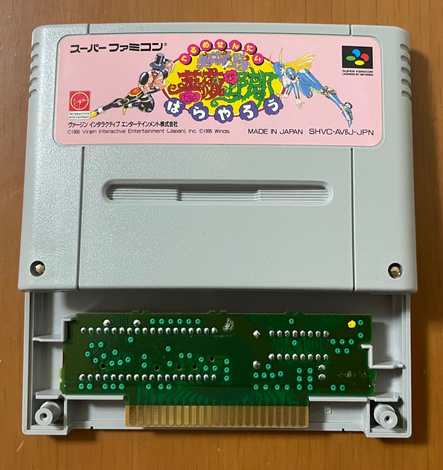 激 美食戦隊薔薇野郎 ぐるめせんたいばらやろう ソフトのみ UP786_INFO