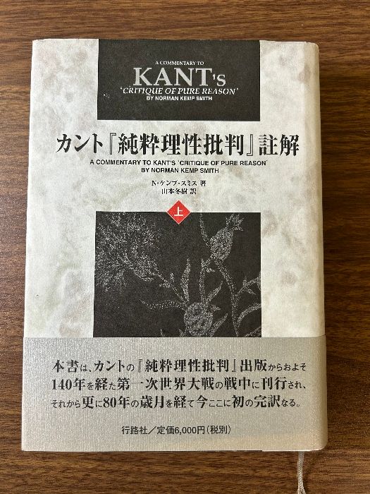 純粋理性批判 全7巻(光文社古典新訳文庫)：カント Amazon.co.jp: 純粋