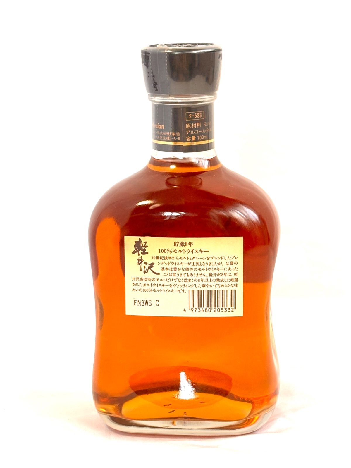 未開栓 軽井沢8年 100%モルトジャパニーズウイスキー - メルカリ