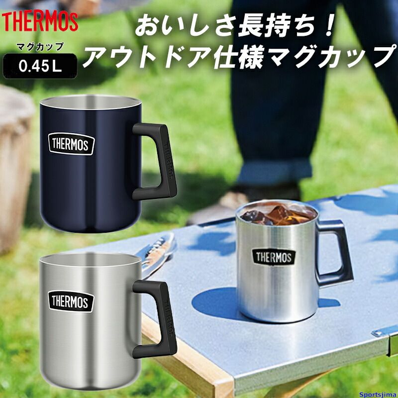 THERMOS サーモス 真空断熱 ステンレス マグカップ 0.45リットル 保温 保冷 ROD007 ビール コーヒー コップ アウトドア キャンプ  450ml おすすめ おしゃれ メルカリ