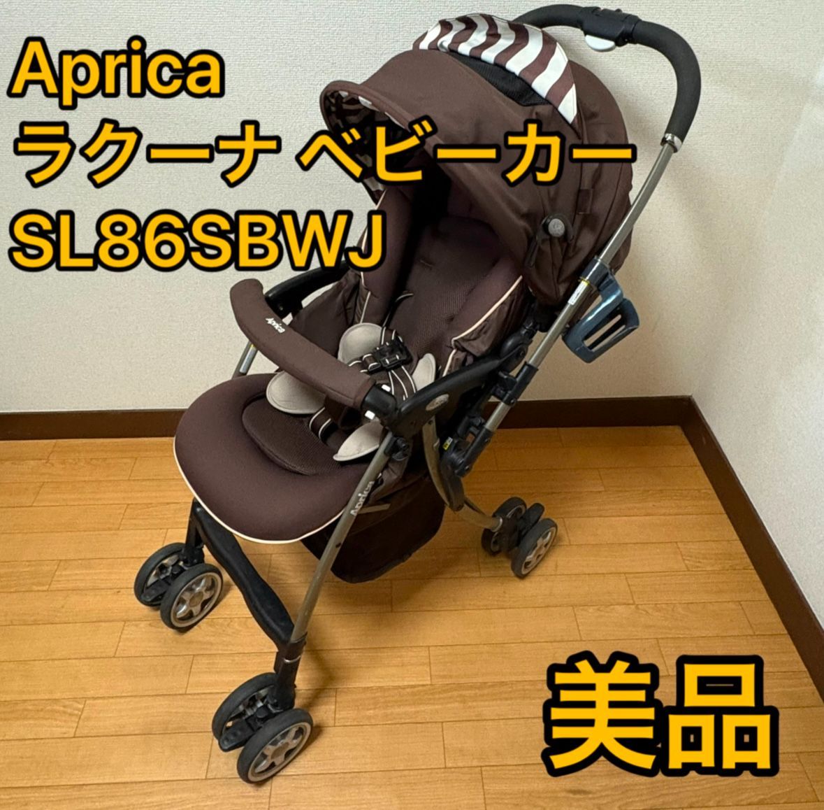 apricaラクーナベビーカーSL86SBWJ