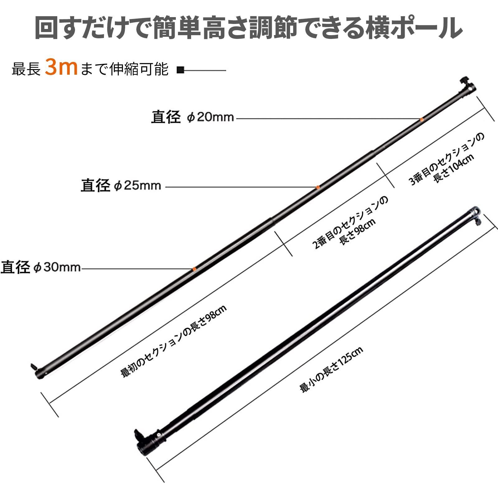 伸縮タイプ3段式クロスバー
