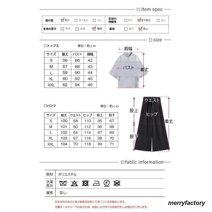 ドレススーツセットワイドパンツケープレース春夏秋パーティードレス