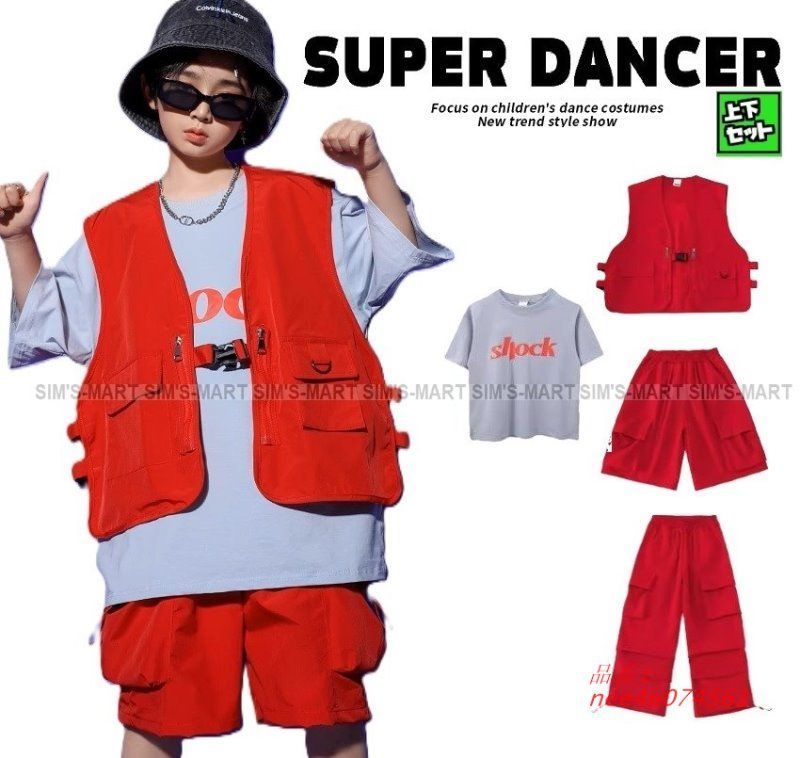 ヒップホップ ダンス衣装 セットアップ フィッシングベスト ハーフパンツ キッズファッション 韓国 赤 K-POP キッズダンス衣装 nee4w074561