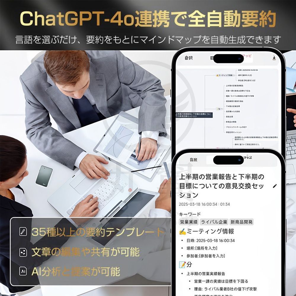 高精度音声認識