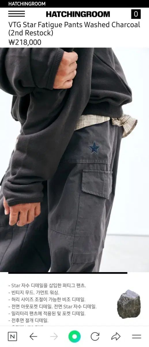 HATCHINGROOM スター ファティーグ パンツ 2
