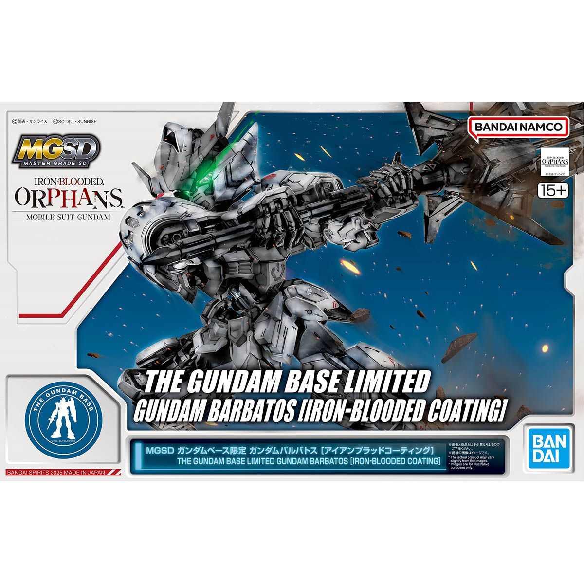 ガンダムベース限定　MGSD ガンダムバルバトスアイアンブラッドコーティング 限定ガンプラ「MGSD ガンダムバルバトス［アイアンブラッド