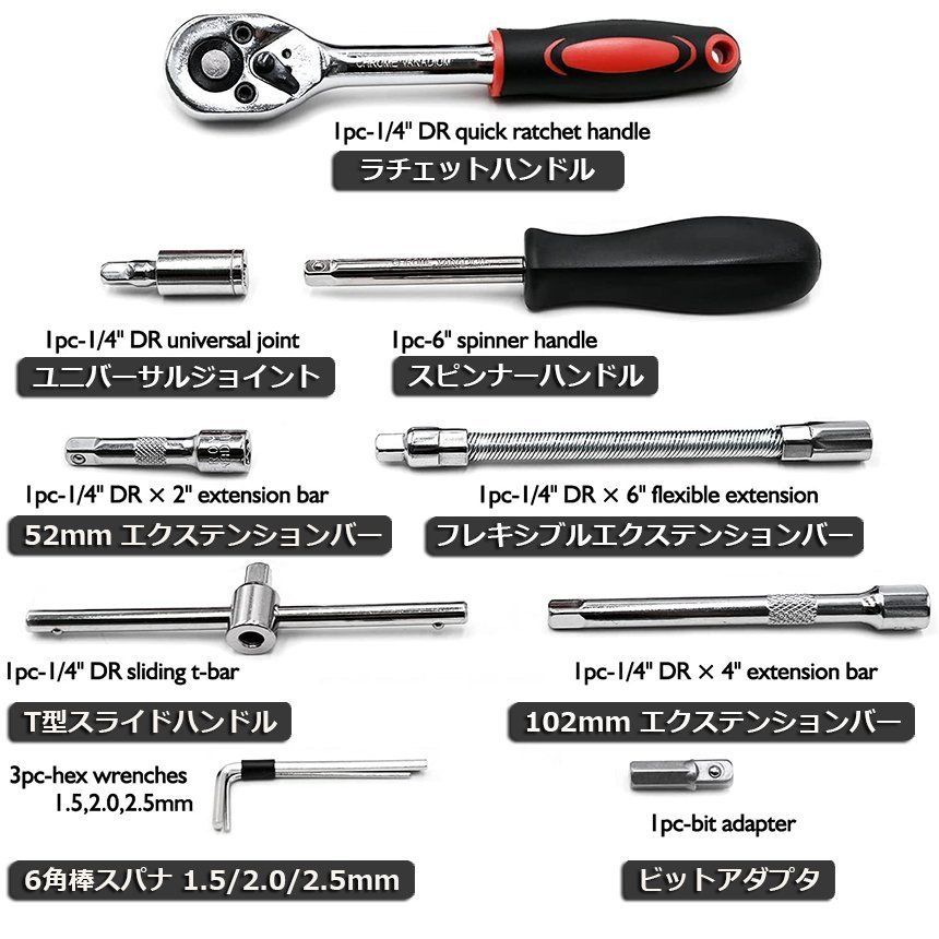 ソケットレンチセット 46点セット 差込角6.3 1/4インチ 車レンチ スリーブ ラチェットレンチ ソケットドライバー組み合わせ ツール 車 バイク DIY 工具セット 作業セット 専用収納ケース付き ガレージツールセット thumbnail 4