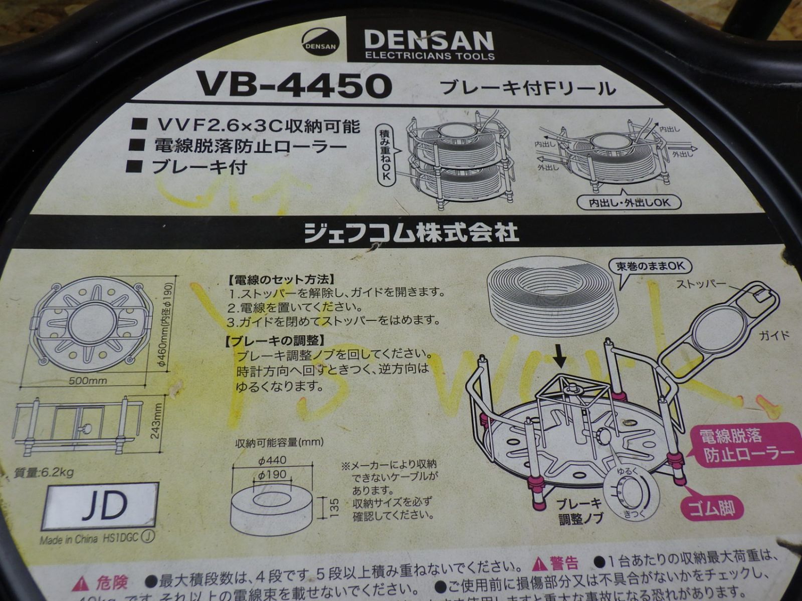 VB-4450
