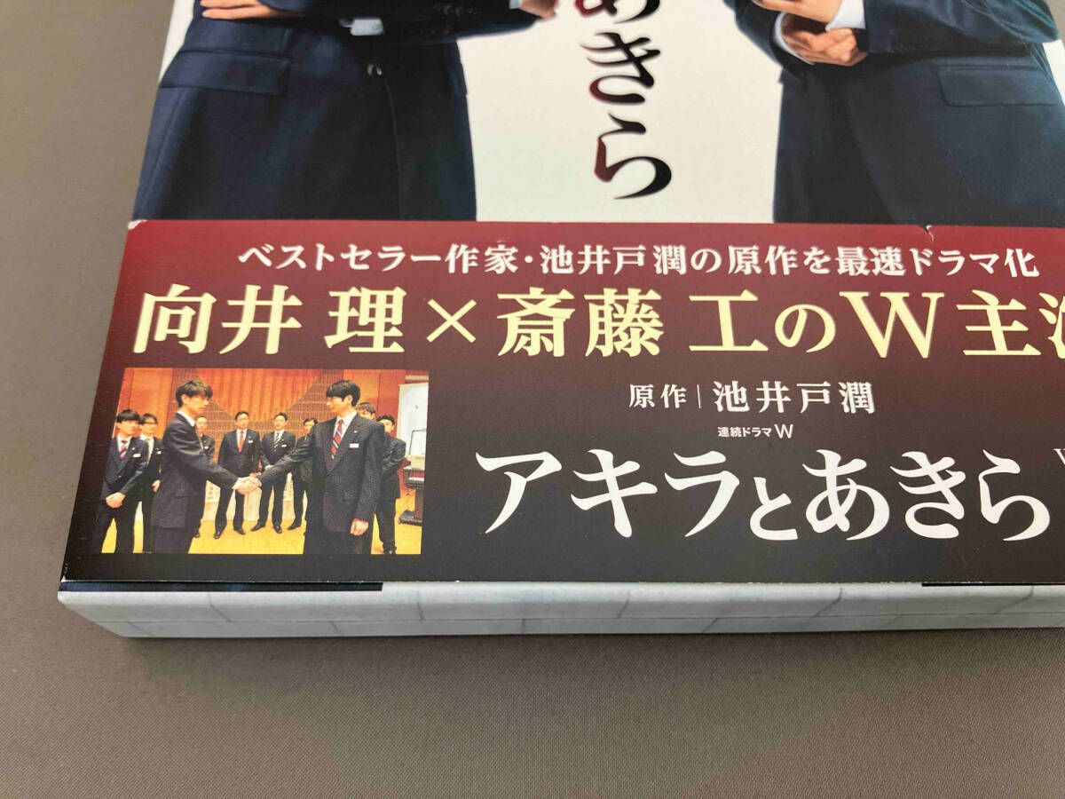 DVD 連続ドラマW アキラとあきら DVD-BOX - メルカリ