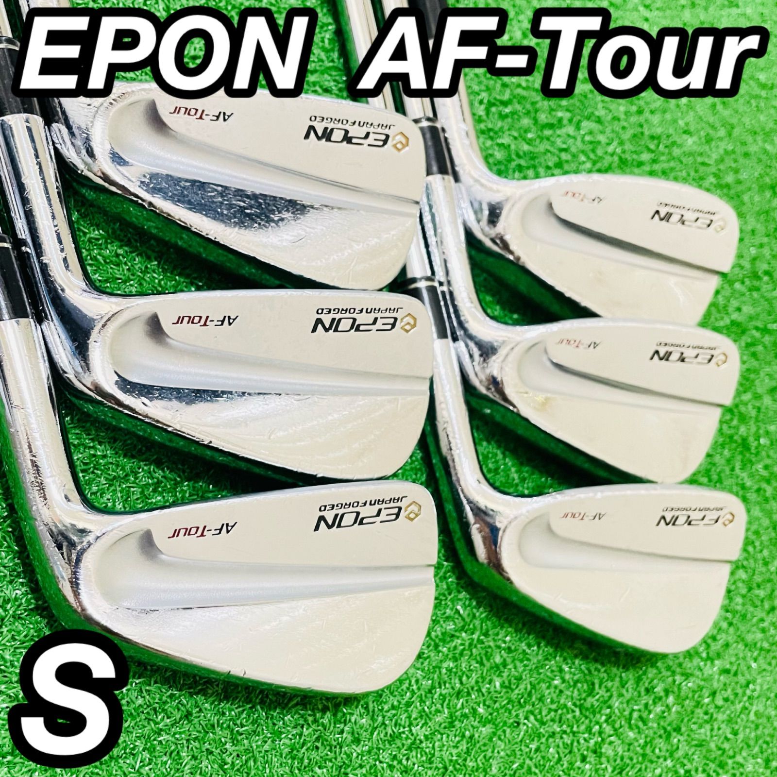 【大幅値下げ】エポン　AF-TOUR CB サテン仕上 アイアンセット6本 EPON AF TOUR アイアンセット 6本セット 大幅値下げ】エポン AF-TOUR