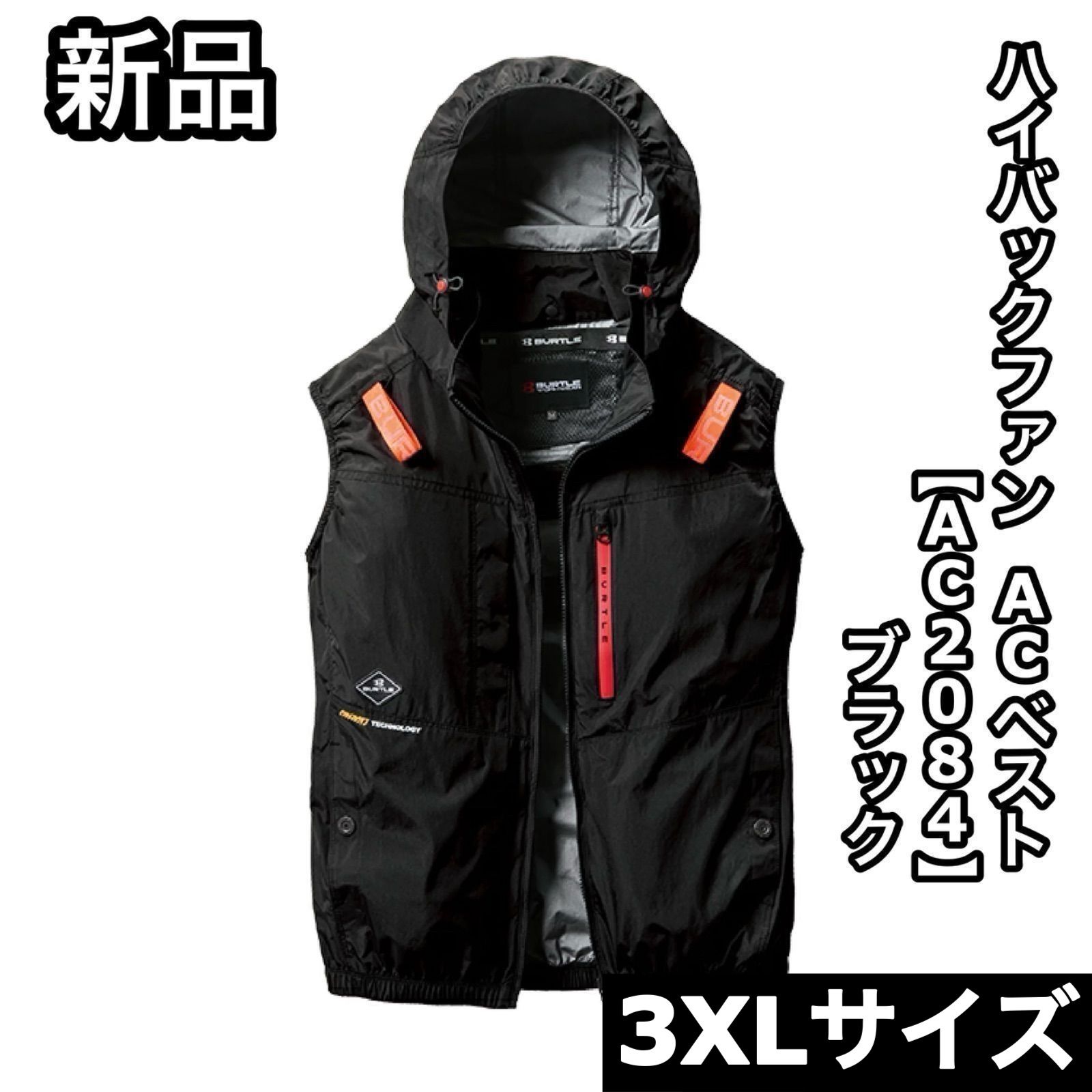 BURTLE AC2084 ACベスト XL ブラック バートル【AC2084ブラック3XL】ACベスト 2025年新作モデル