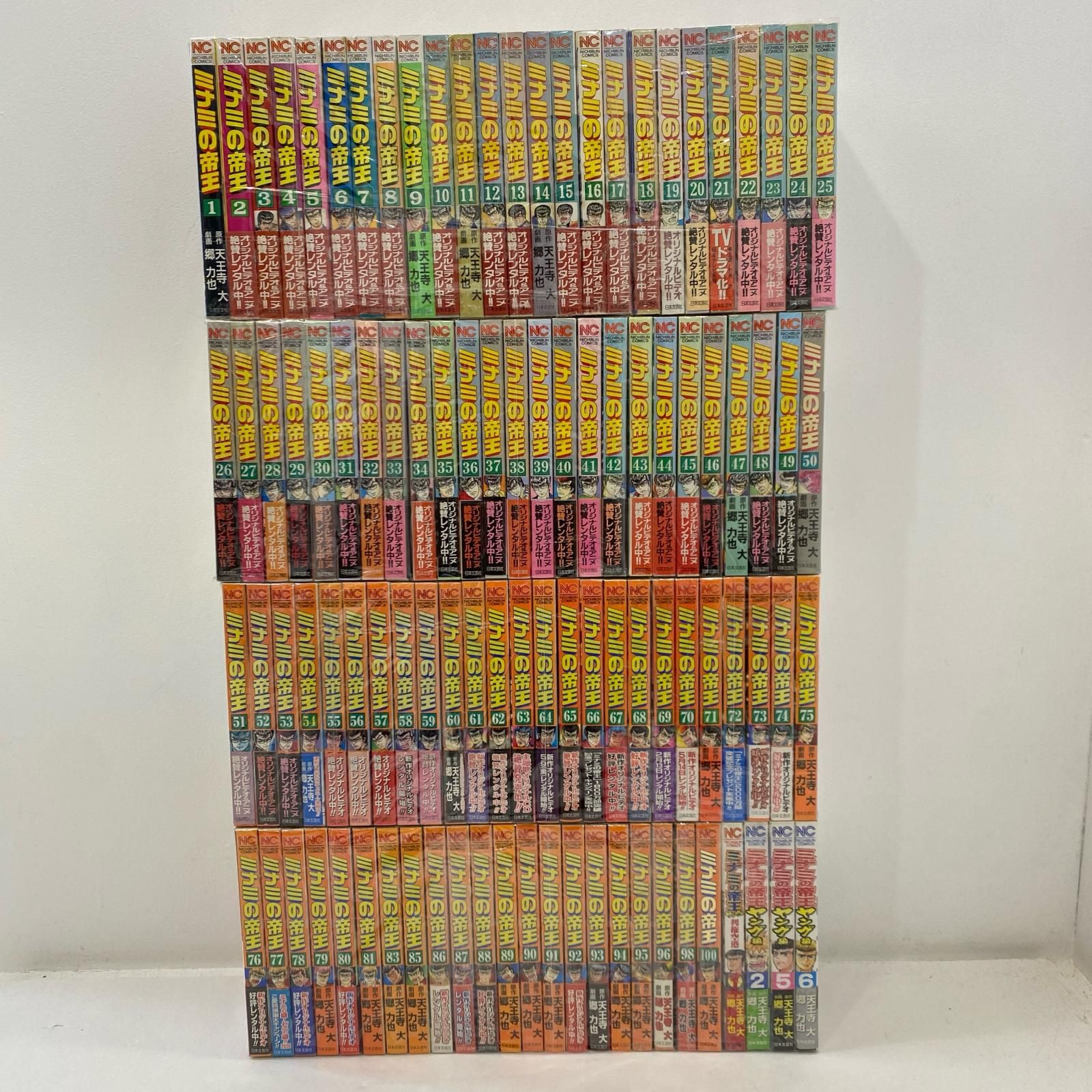 【姫路東店】ミナミの帝王計100冊 姫路東店】ミナミの帝王計100冊 - メルカリ