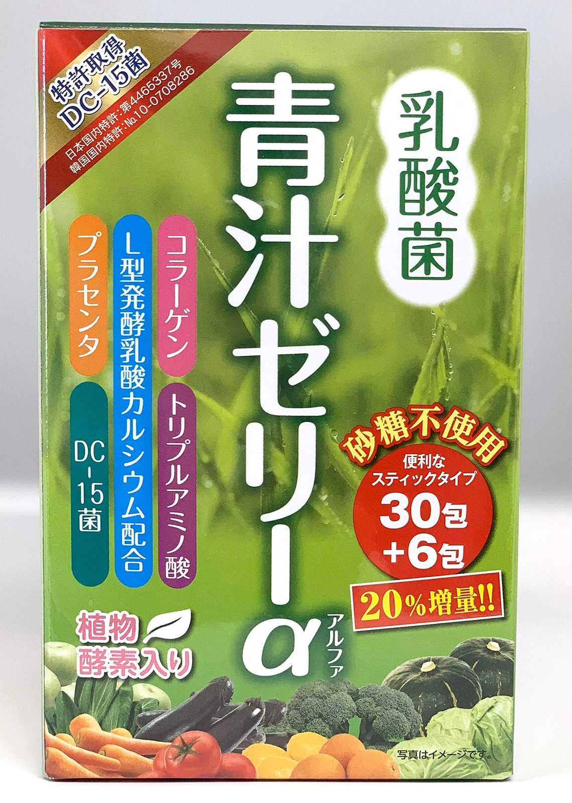 な３個セット 乳酸菌青汁ゼリーα