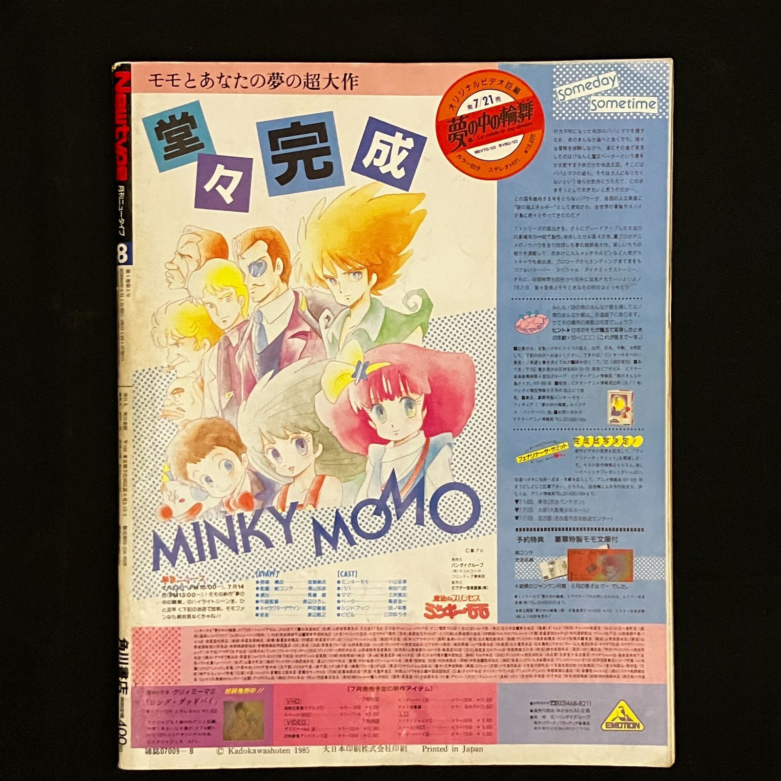 丸井ブン太 9巻 表紙柄B1ポスター necm-10176.jpg