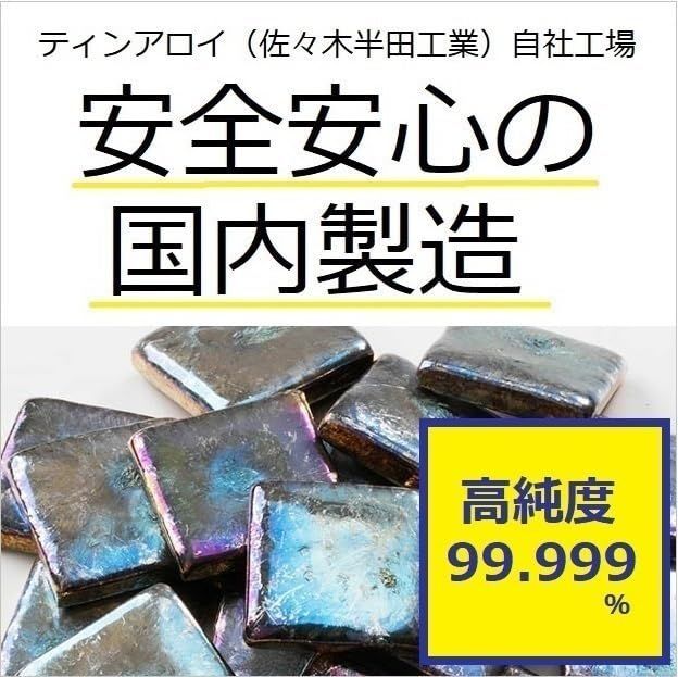 純度 99.99%