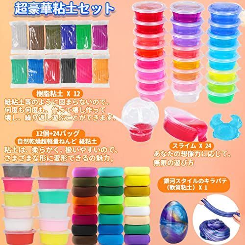 メルカリshops 67 Jecimco スライム キット 水晶粘土 Diy ねんど セッ