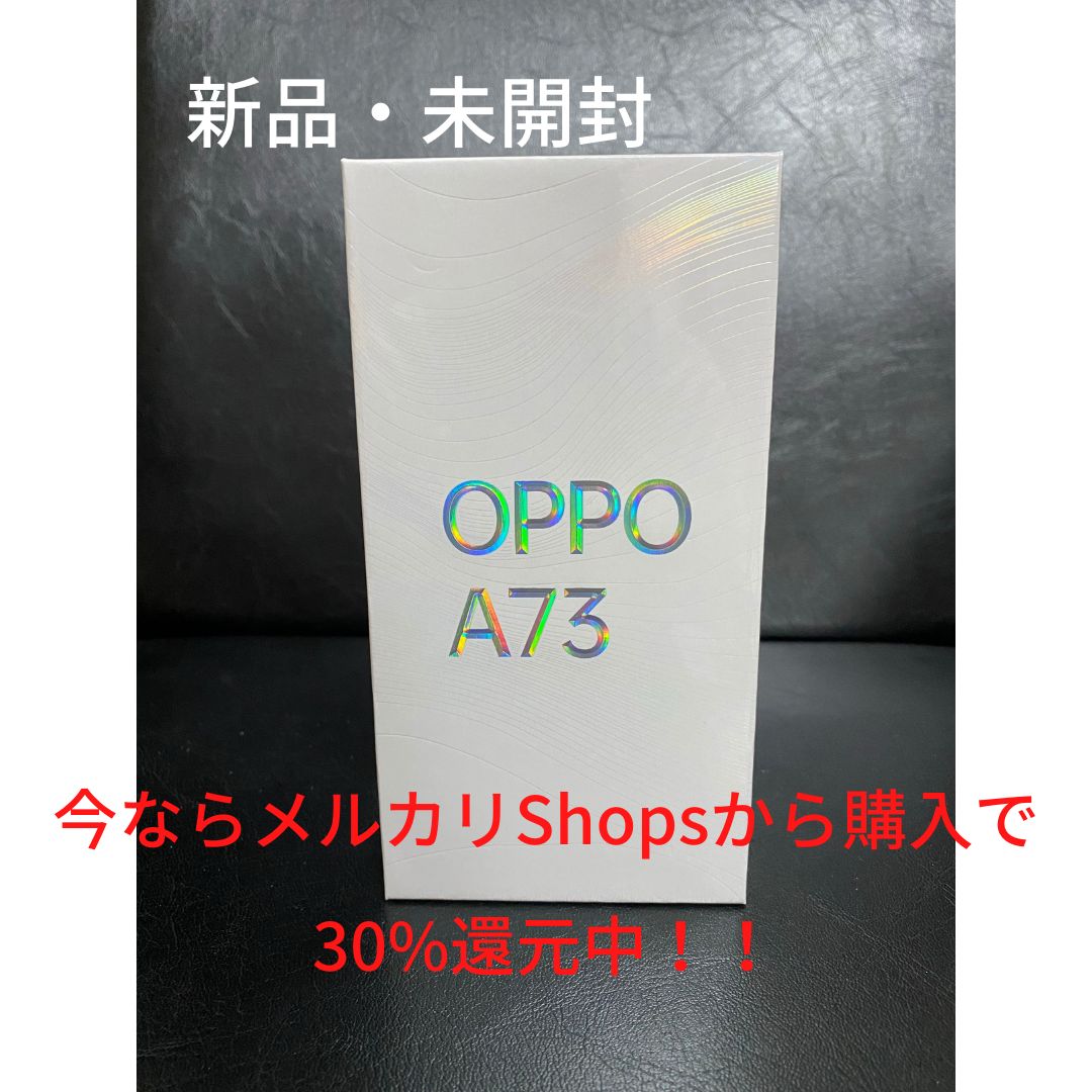 新品・未開封　OPPO A73 ネービー ブルー