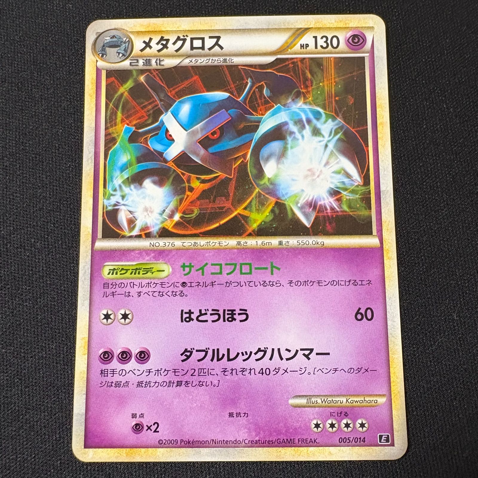 メタグロス 005/014 ポケモンカード ポケカ [中古] - メルカリ