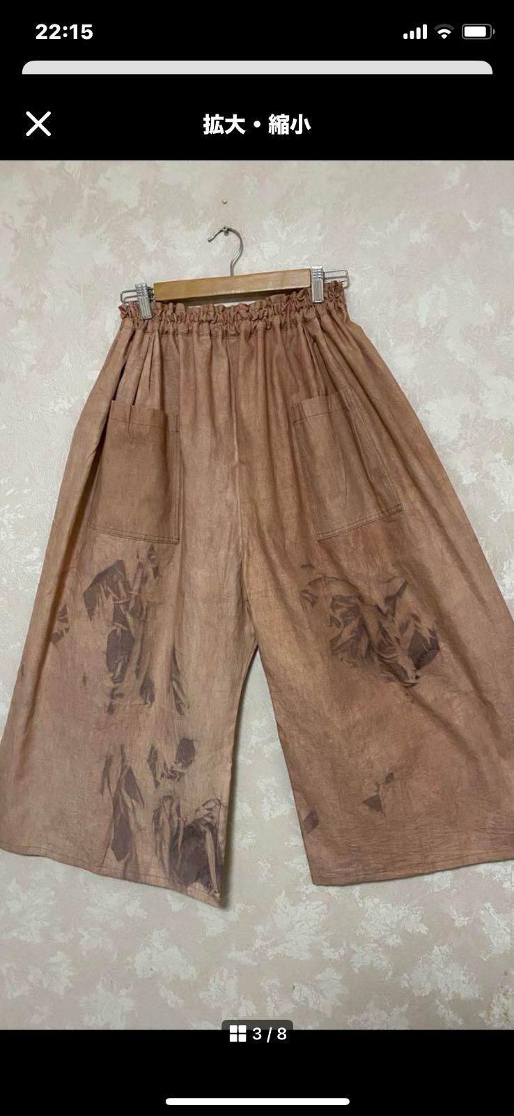 468.草木染めのゆるダボパンツ ビンロウジ染め 手染め ゆったり やさしい色