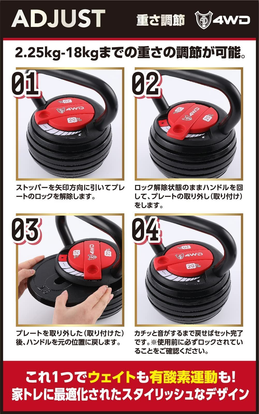 多段階調整