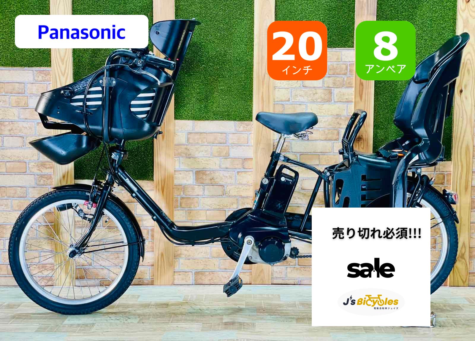 超破格！ギュットアニーズ⭐️ 人気モデルパナソニック子供乗せ電動