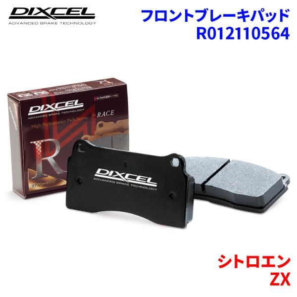 ZX N2RF シトロエン フロント ブレーキパッド ディクセル