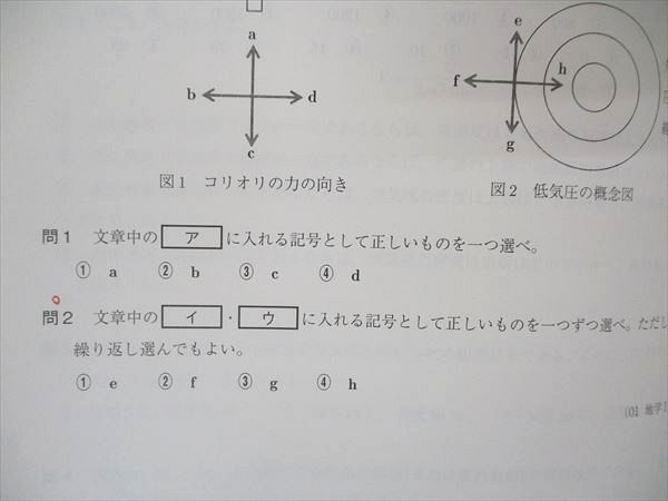 UN05-019 駿台 地学基礎共通テスト対策/図表集 テキスト 通年セット 