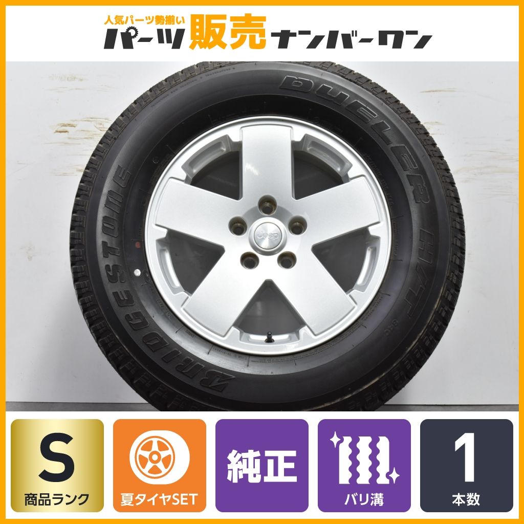 スペア JEEP ラングラー JL純正 18インチ255/70R18 1本 JEEP ラングラー JL SAHARA 純正タイヤホイールセット5本 1円スタート
