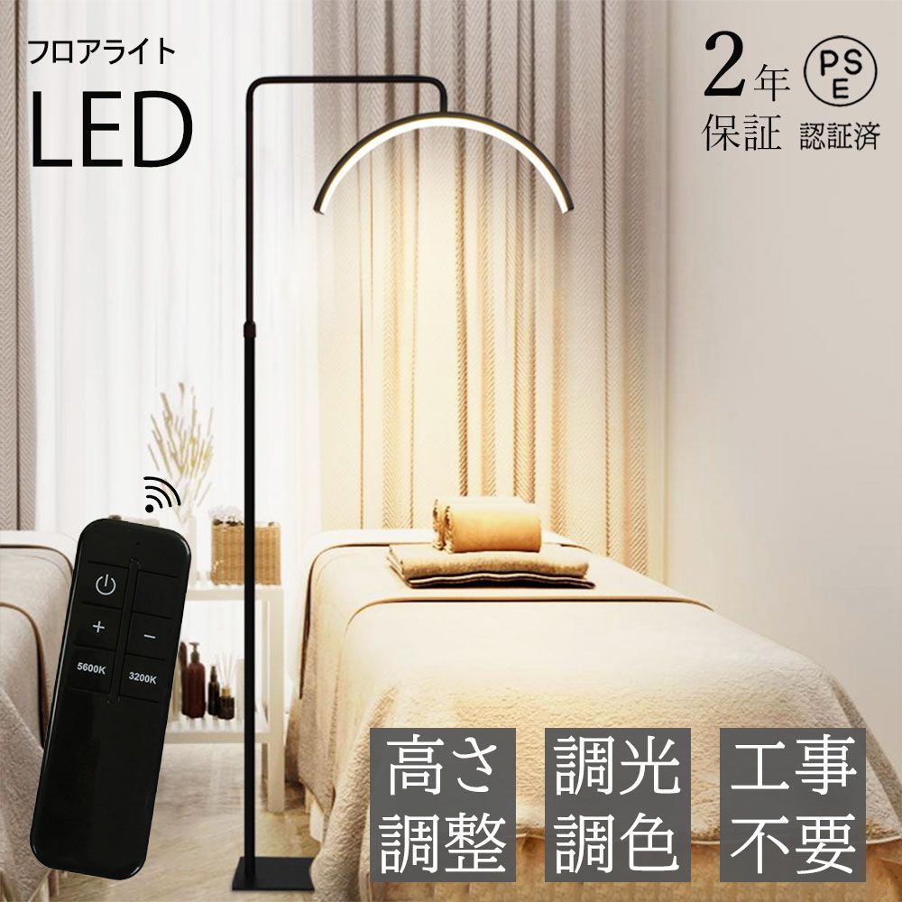 フロアライト ハーフムーンライト 23インチ LEDライト スタンドライト おしゃれ 360度回転 高度調節 照明 リングライト LED 電気スタンド フロアスタンド ライト 照明器具 調光 調色 ～ 美容室 サロン